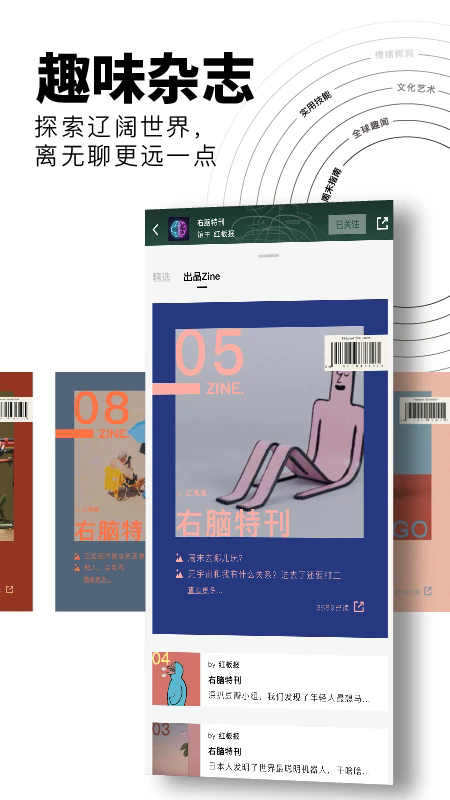 红板报app下载
