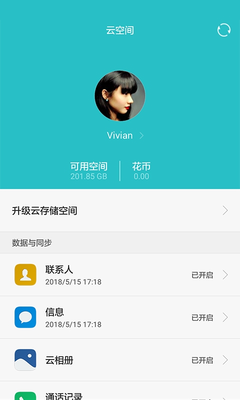 华为云官网版