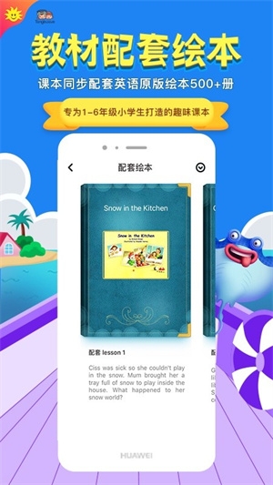 同步学英语app下载