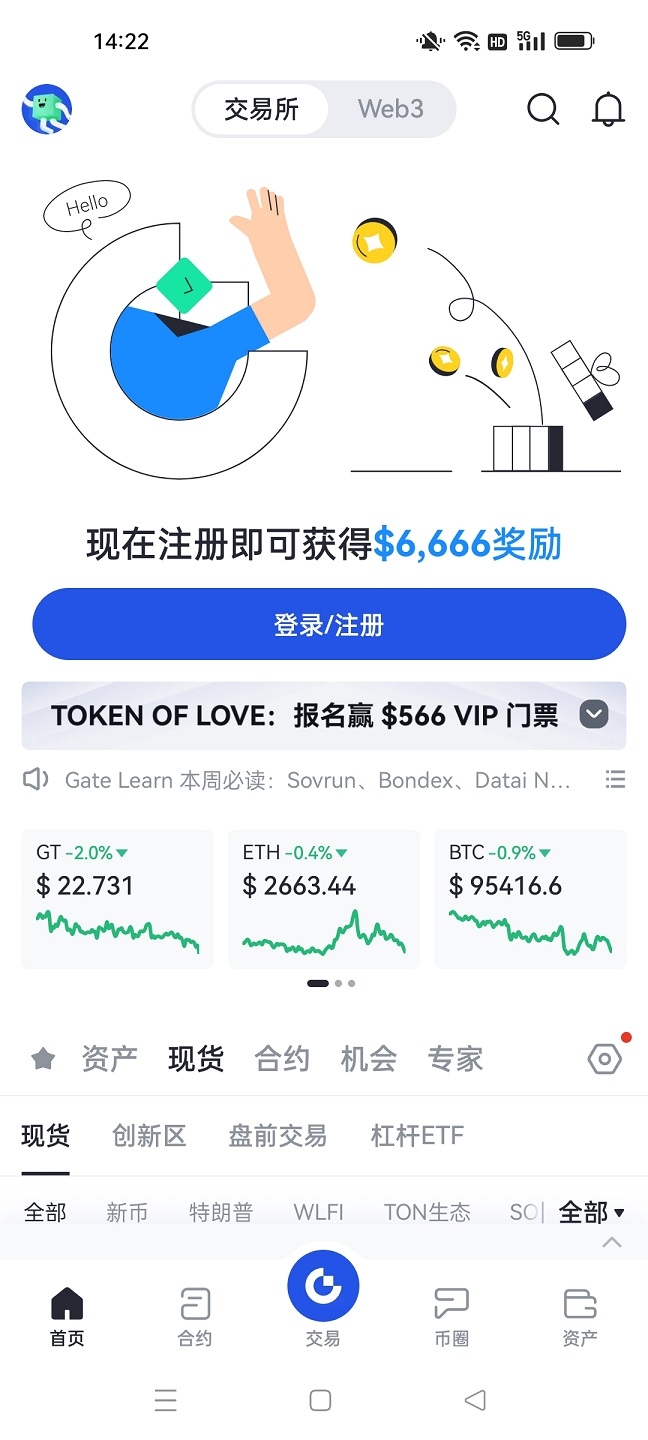 gate.io手机安卓版下载