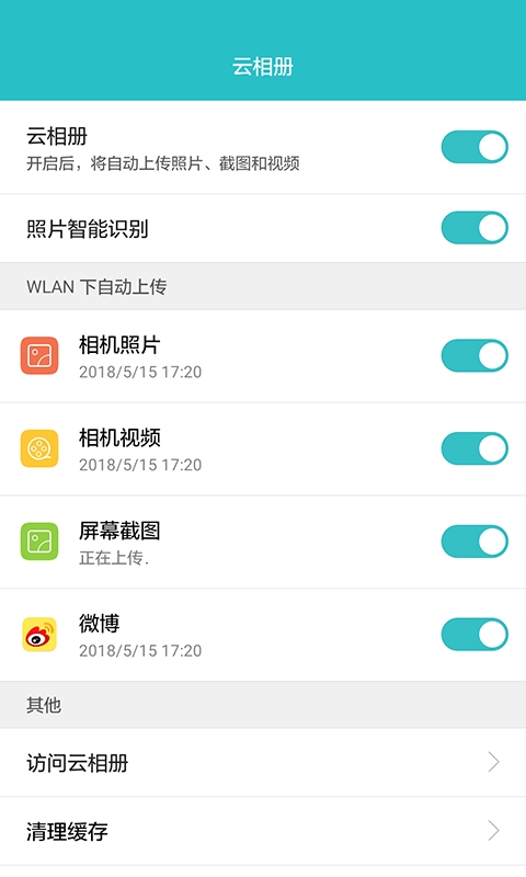 华为云官网版