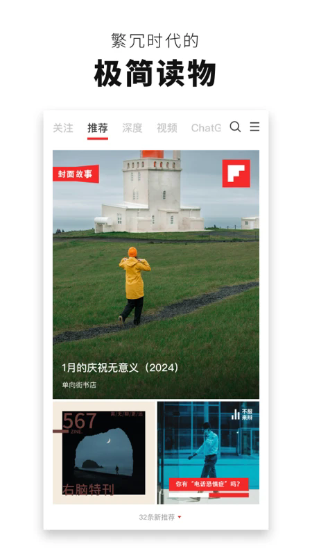红板报app下载