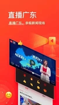 南方Plus免费下载