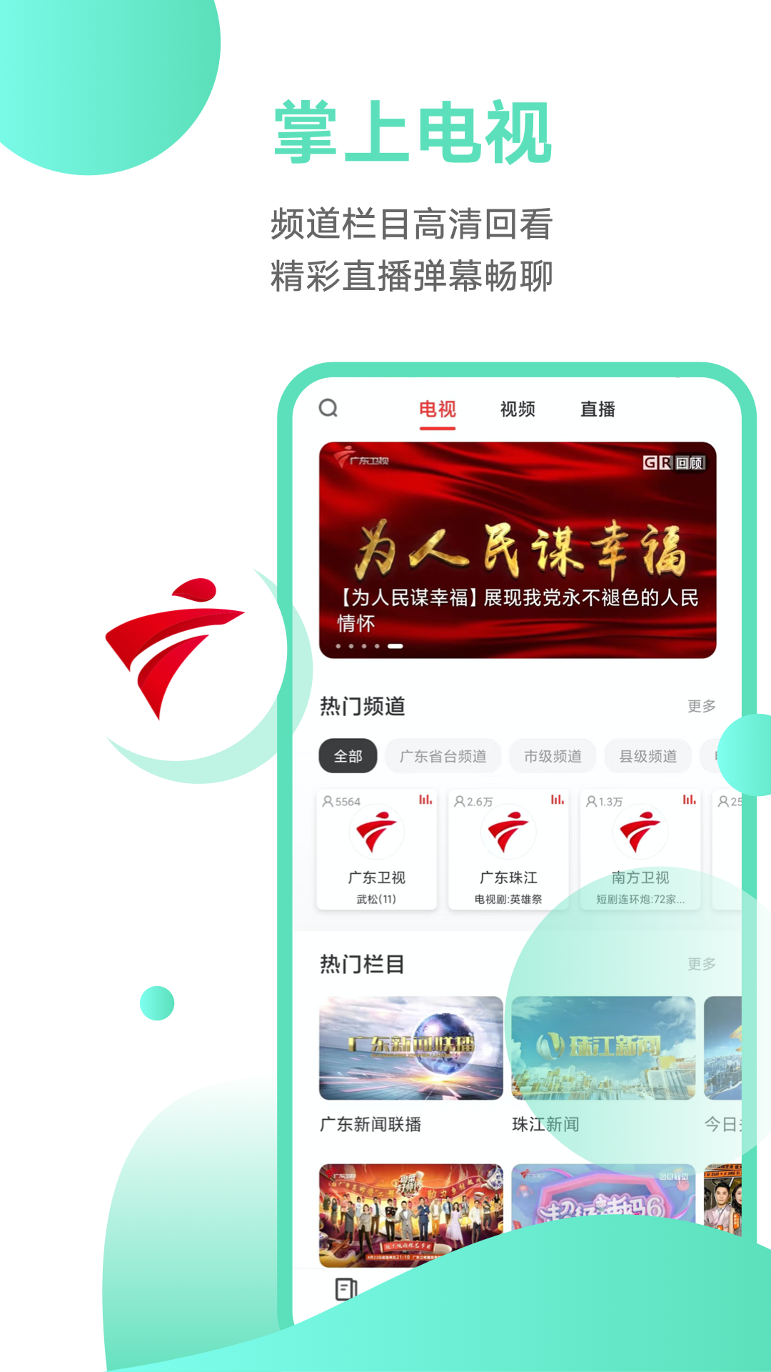触电新闻app官方下载最新版