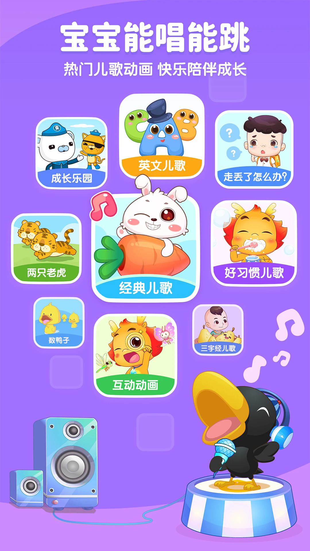 小伴龙免费下载安装手机版