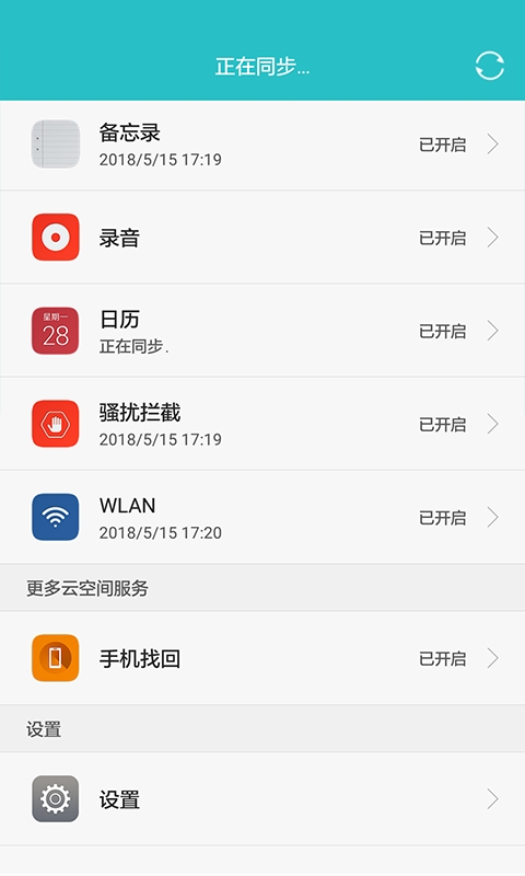 华为云官网版