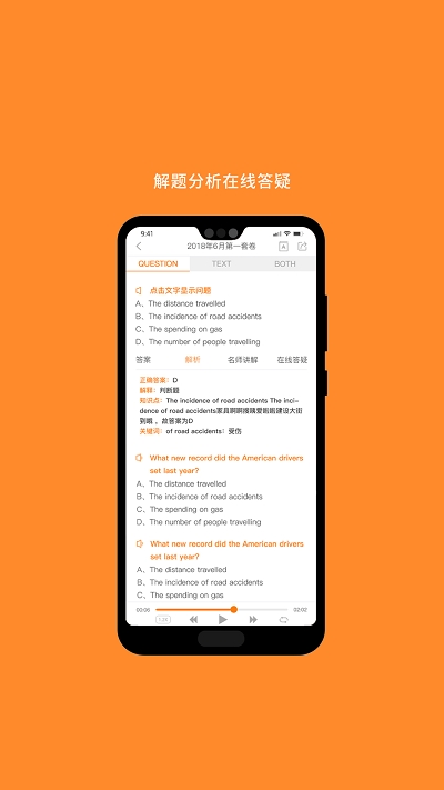 英语六级米题库app下载