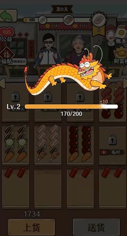 幸福小摊贩正版安装下载最新版