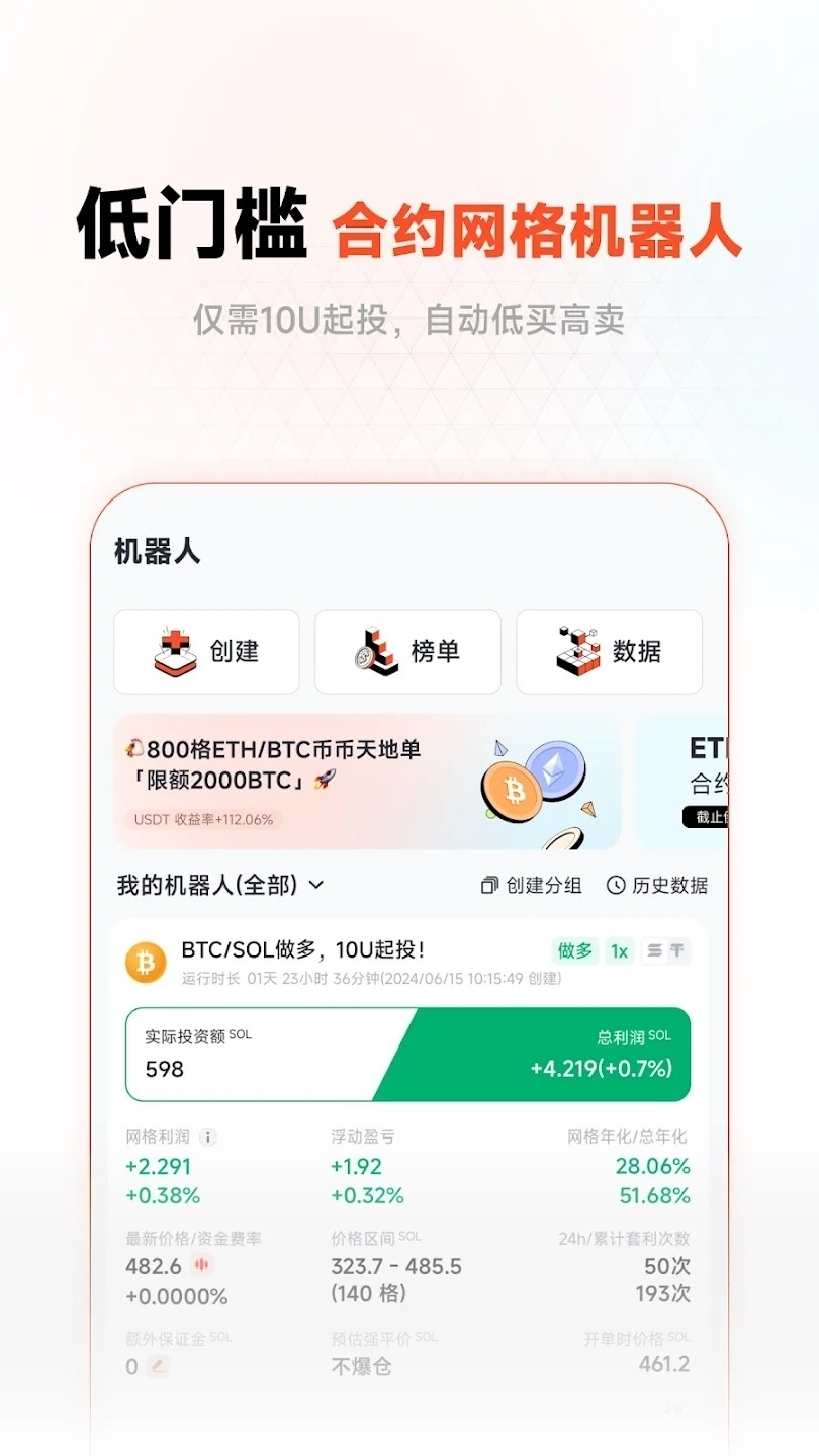 Pionex官方下载手机版