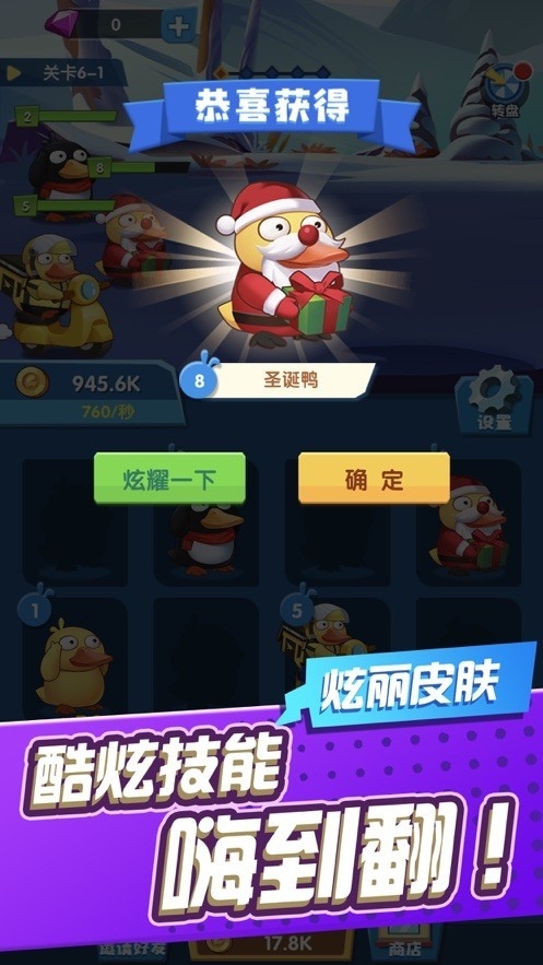 来玩合体鸭红包版下载