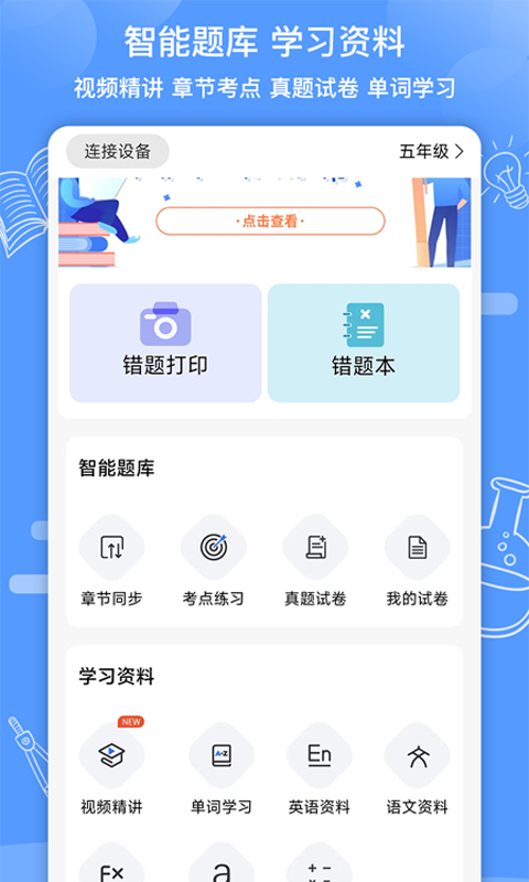 知无涯app下载安卓安装