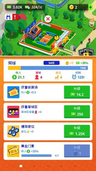 体育城大亨正版手游下载