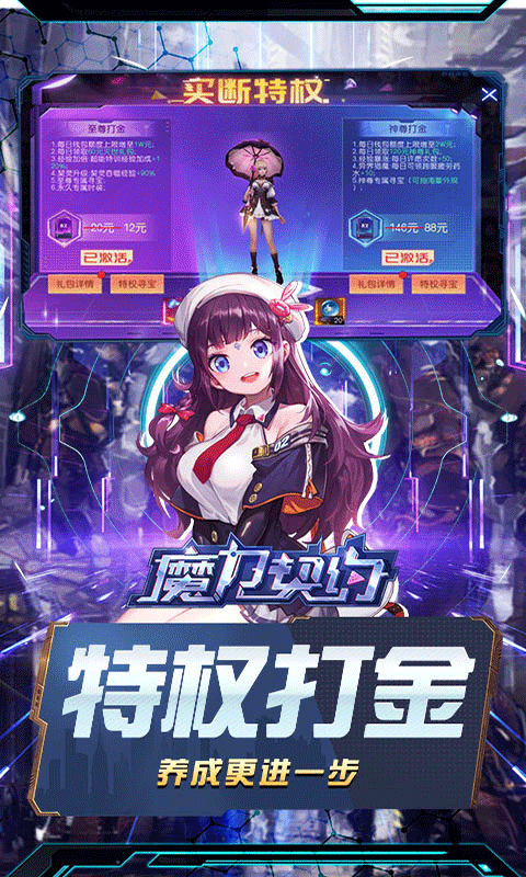 魔力契约手游官网版