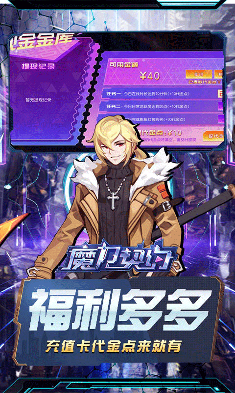 魔力契约手游官网版