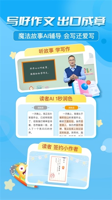 出口成章手机app官方下载