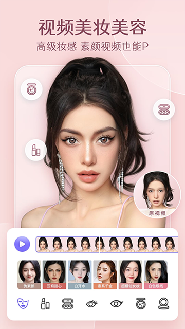 PrettyUp修图软件下载