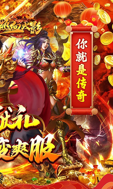 热血火影下载手机版