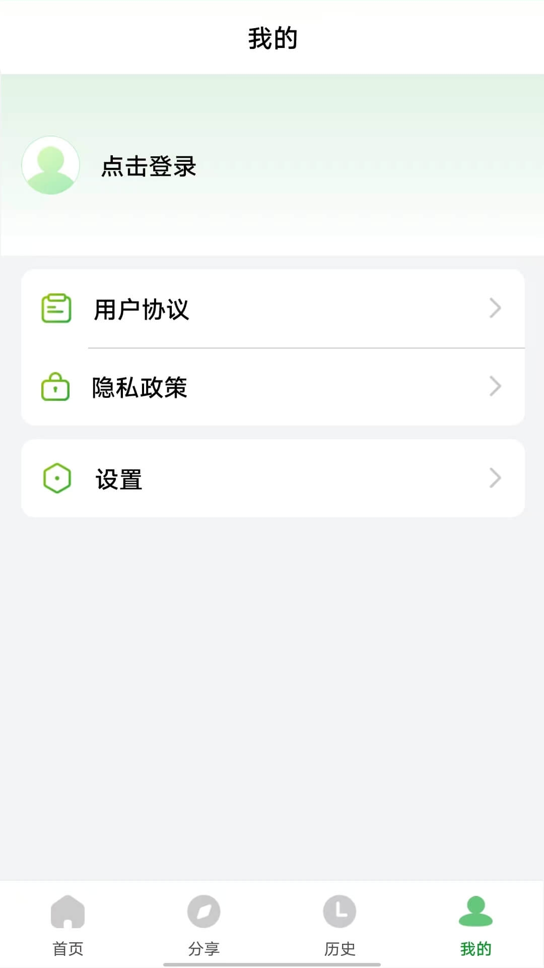 野草助手手机版官方