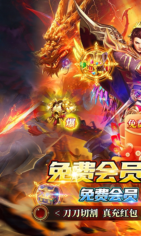御龙城堡传奇手游