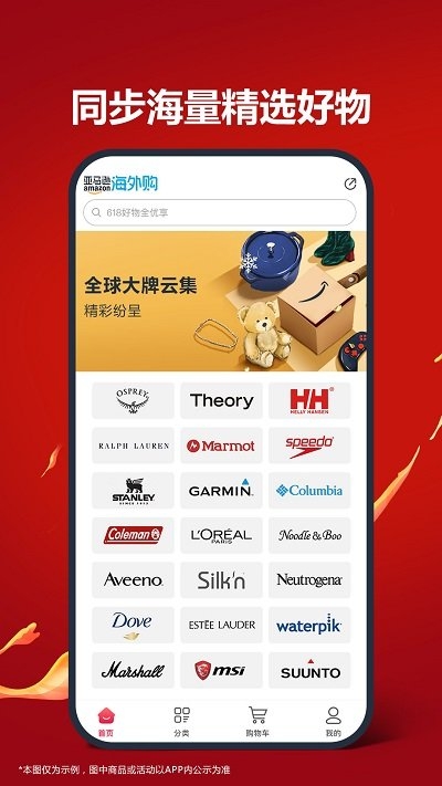 亚马逊官网app下载