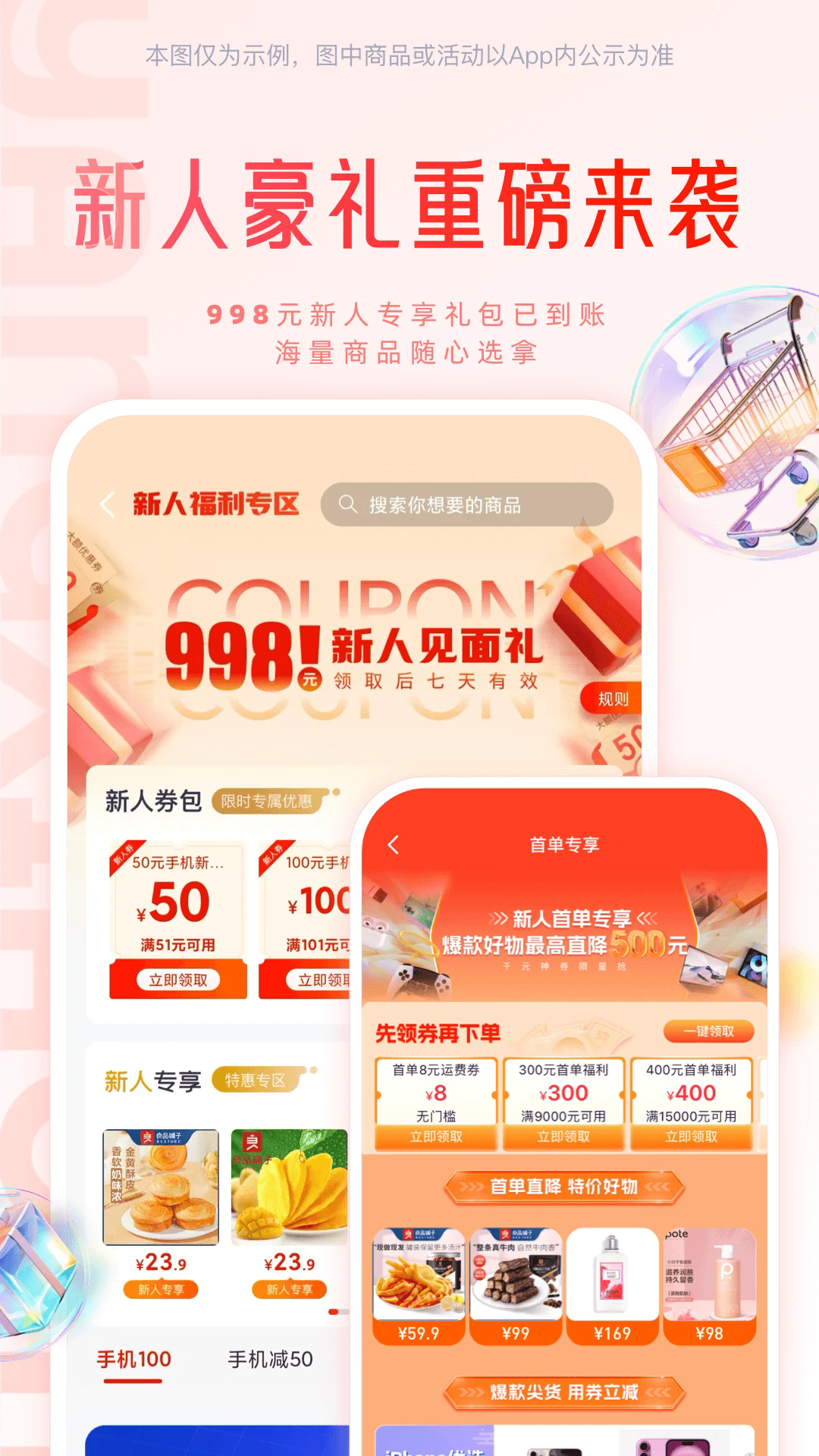 羊小咩app下载