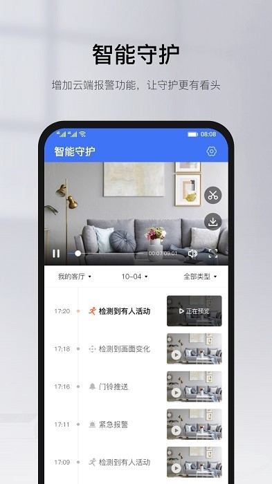 有看头app下载安装手机版官网版
