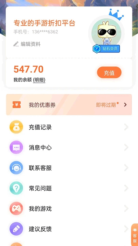 万梦手游平台下载