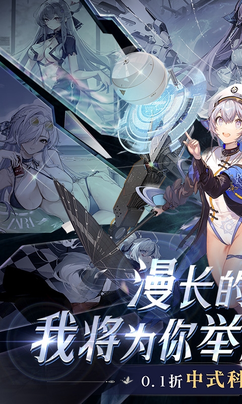 行界官服下载