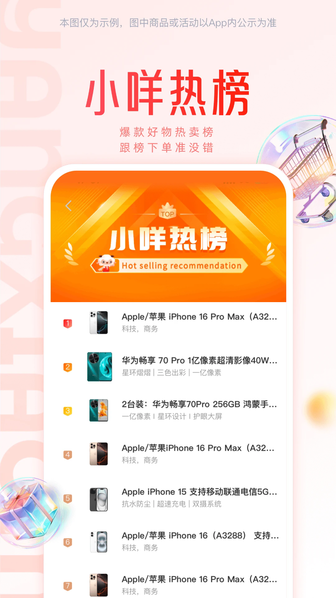 羊小咩app下载