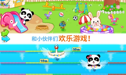 宝宝欢乐教室手游下载安装最新版