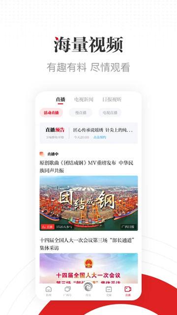 广西云app最新版本