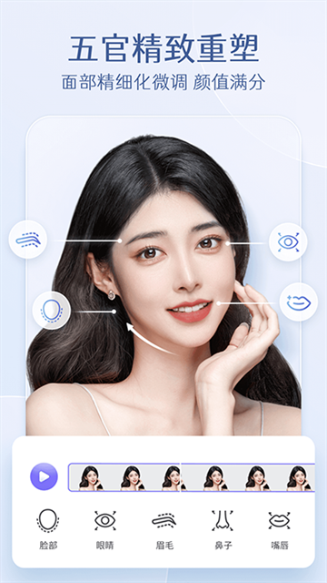 PrettyUp修图软件下载