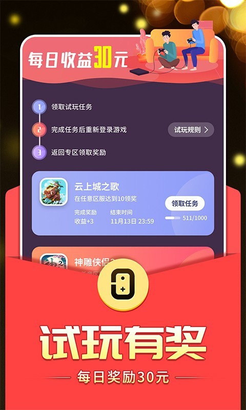 0氪手游平台app下载