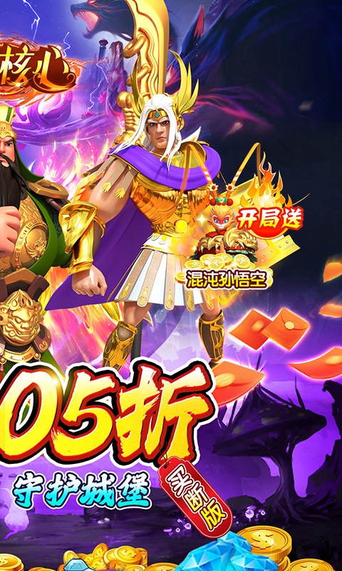 奥图核心手游官方版