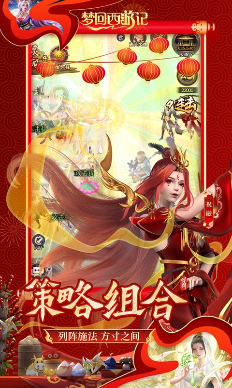 梦回西游记手游官网版