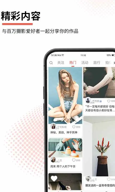 云美摄app下载最新版本安卓版