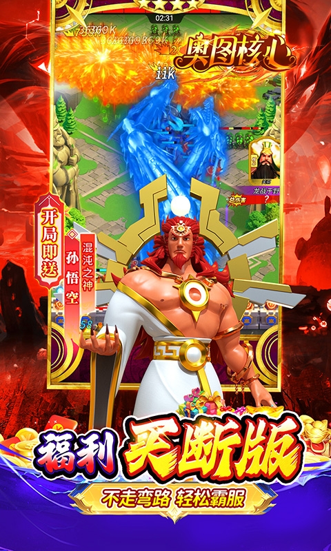奥图核心手游官方版