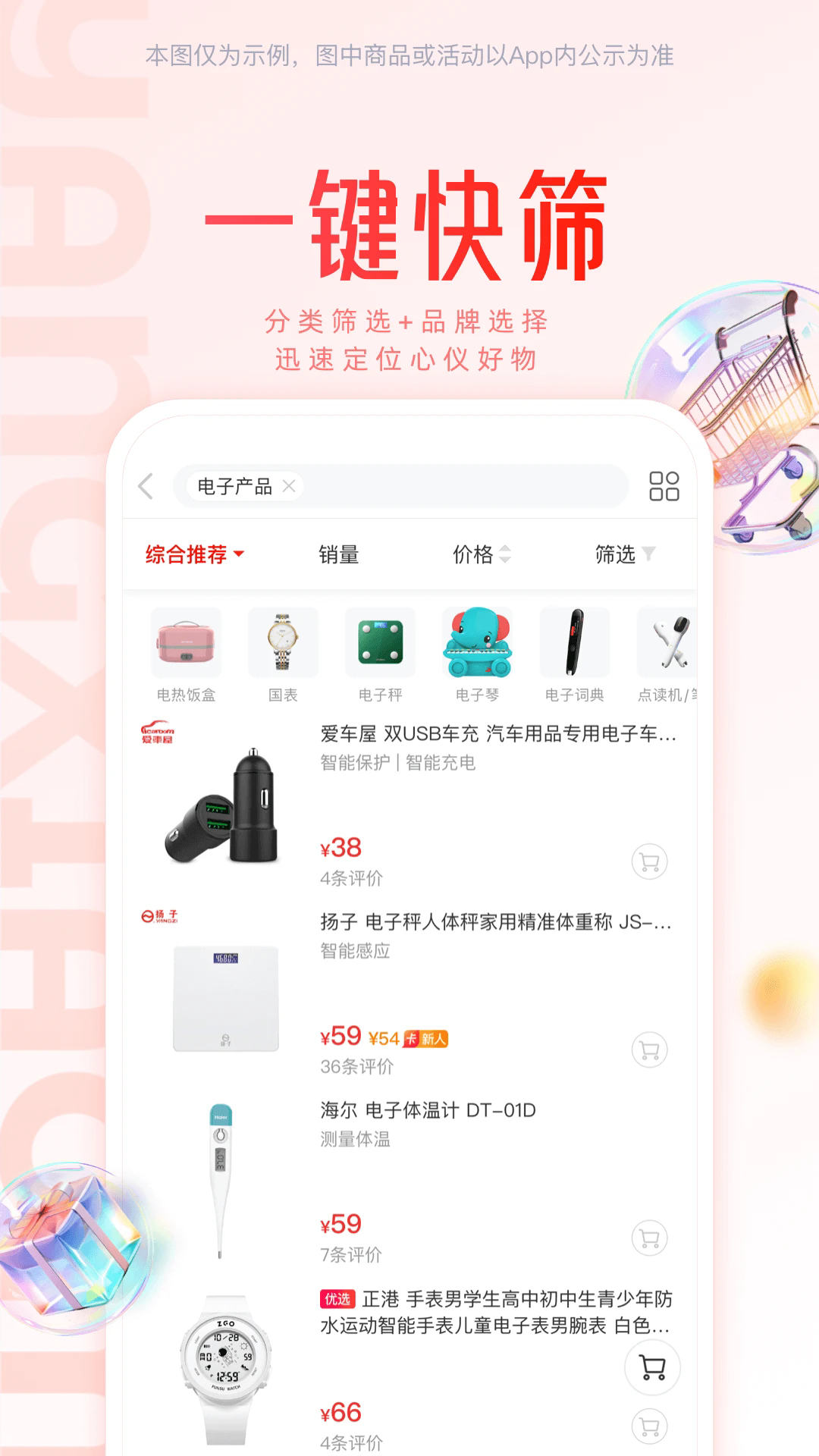 羊小咩app下载