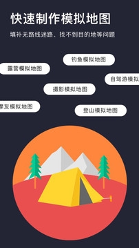 模拟定位神器app下载免费版