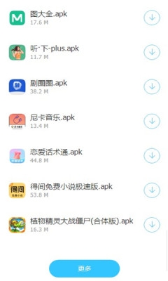独立软件库官方版安卓版