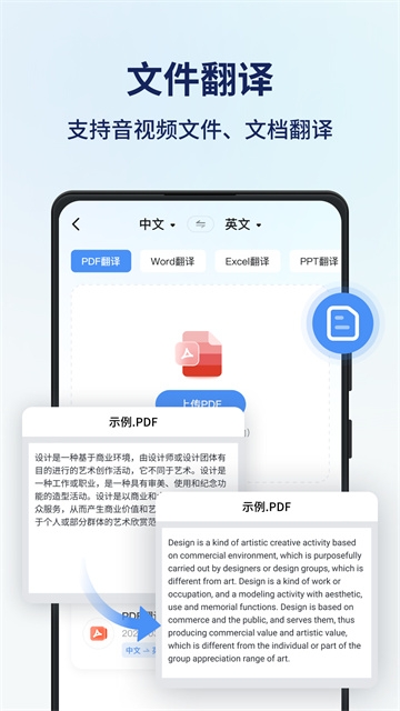 同声传译王app下载安装最新版本