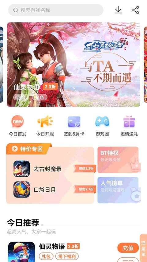 万梦手游平台下载