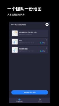 模拟定位神器app下载免费版
