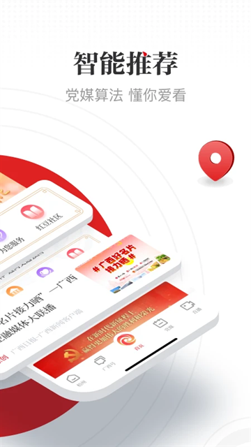 广西云app最新版本