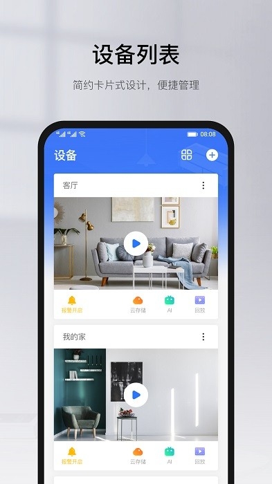 有看头app下载安装手机版官网版