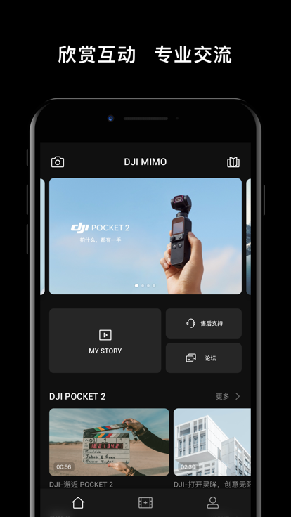 DJI Mimo app 下载