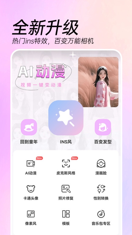 画画涂鸦板下载