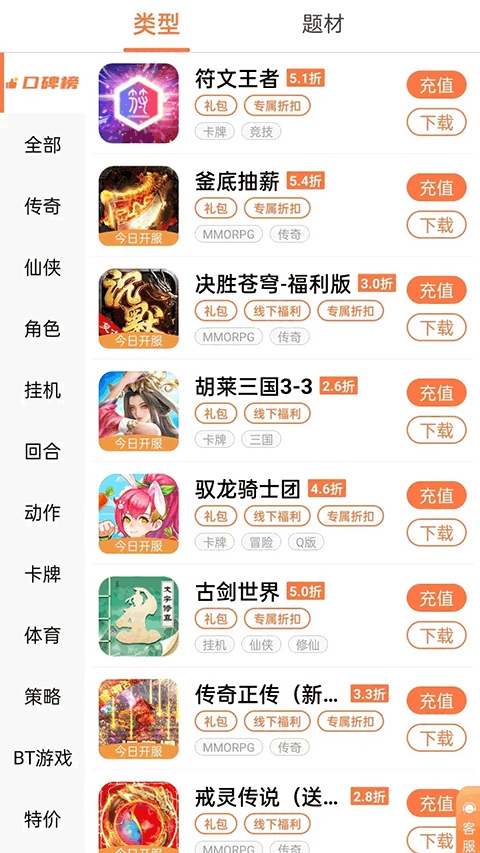 万梦手游平台下载