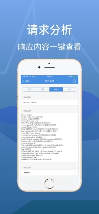 stream抓包官方正版下载