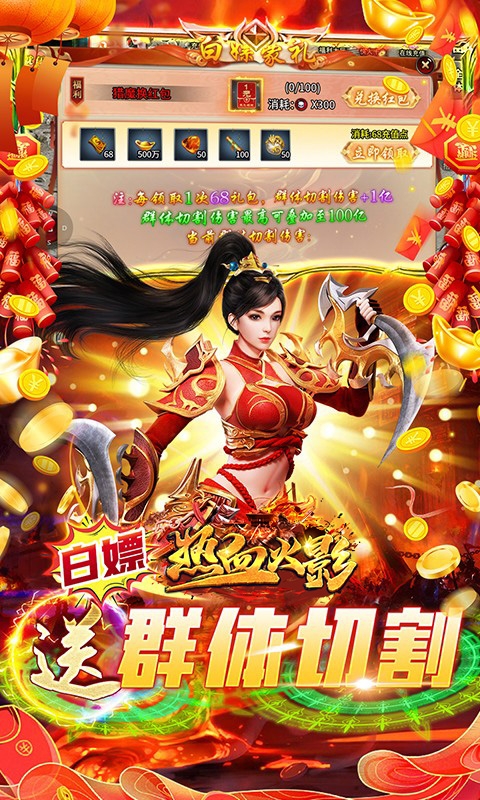 热血火影下载手机版